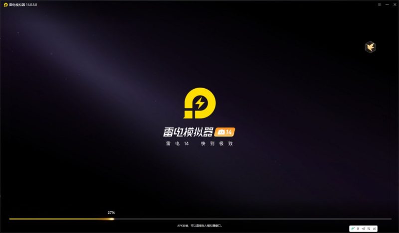 【PC】雷电模拟器14(64) v14.0.8.2 去广告绿色纯净版-资源汇