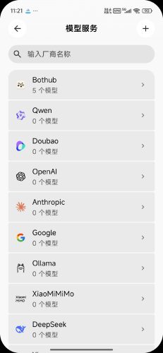 【Android】BotHub-多模型AI机器人聚合库-内置免费模型-资源汇