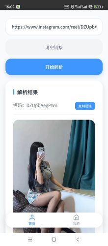【Android】瞬净ins版-无水印解析-无水印视频保存-资源汇