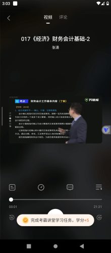 【Android】建造师万题库-解锁轻享会员-一建二建考试必备神器-资源汇
