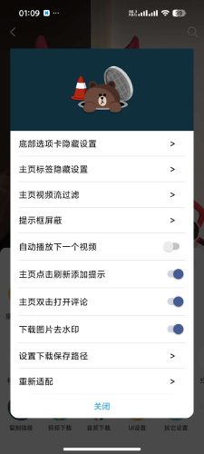 【Android】抖音 最新版-内置多功能模块-无水印下载-去广告-资源汇