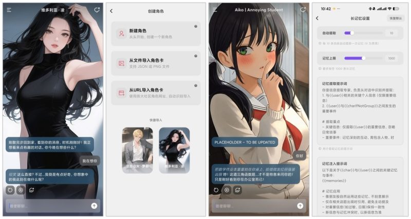【Android】Tavo 酒馆AI 0.87.0-无敏感虚拟聊天无限制 ，可导入无限角色卡-资源汇
