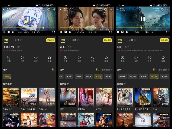 【Android】电影天堂 v2.1.0 免登录 追剧神器-资源汇