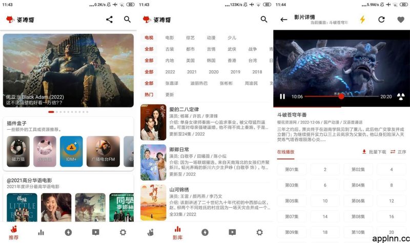 【Android】资源猫 v5.0.6 安卓绿化版-资源汇