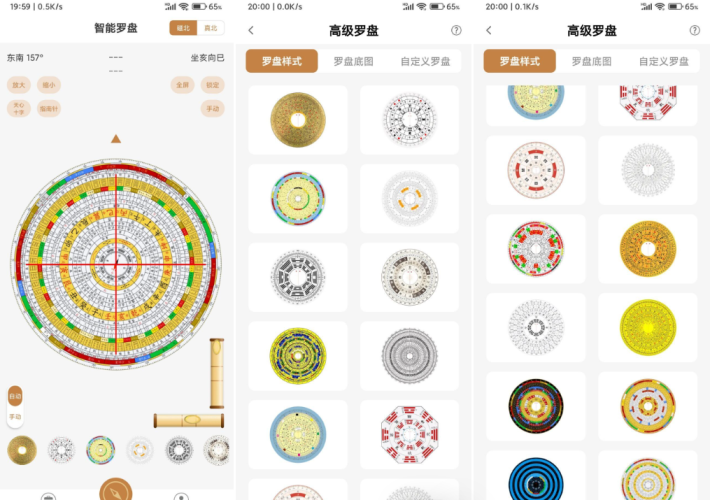 [Android] 贝格手机罗盘_2.8版本-资源汇