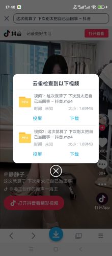 [Android] 视频下载鸟 v20.02 解锁会员-资源汇