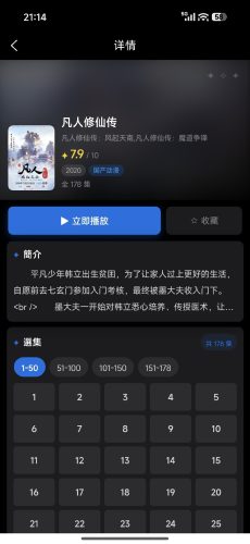 [Android] 动漫天堂最新版-免费看动漫-极速无广-资源汇