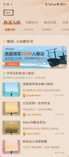 [Android] 软眠眠-解锁会员-治愈系白噪音睡眠监测助眠工具-资源汇