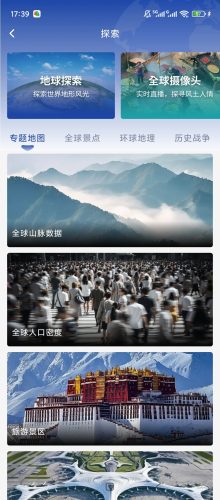 [Android] 三维山水全景地图-解锁会员-3D地形全景观测地图-资源汇