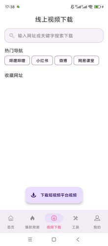 [Android] 视频去重二创剪辑-解锁会员-短视频去重剪辑创作-资源汇