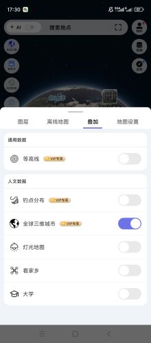 [Android] 精图地球-解锁会员-高清卫星3D街景VR地图工具-资源汇
