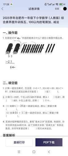 [Android] 题有有-解锁会员-中小学拍照找题组卷学习工具-资源汇