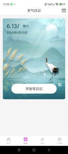[Android] 红妆相机-解锁会员-拍照美颜图片美化工具-资源汇