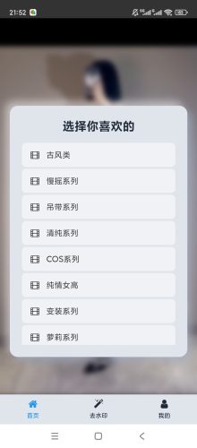 [Android] 妹子发电站-黑丝美腿玉足-越刷越上头停不下来-资源汇