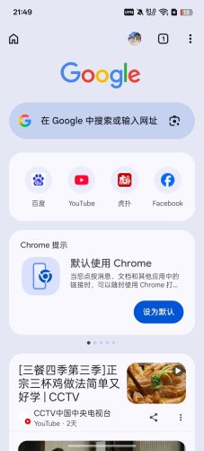 [Android] 谷歌浏览器测试版-无限制访问任何网站-最强浏览器-资源汇