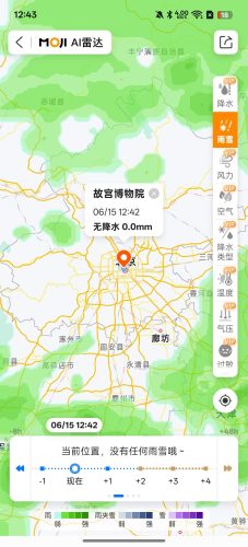 [Android] 墨迹天气-解锁永久会员-会员功能可用-资源汇
