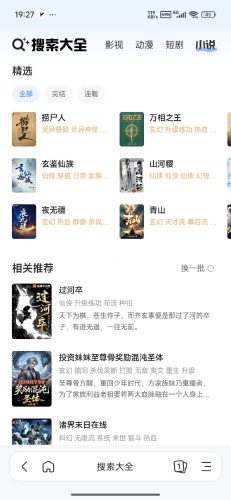 [Android]  迅雷浏览器-极速看视频～小说-极速下载-支持油猴-资源汇