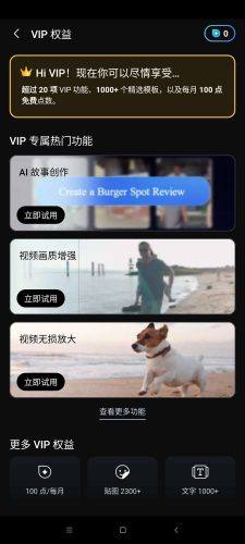 [Android] 威力导演 v16.4.5-解锁会员版-视频剪辑软件天花板-资源汇